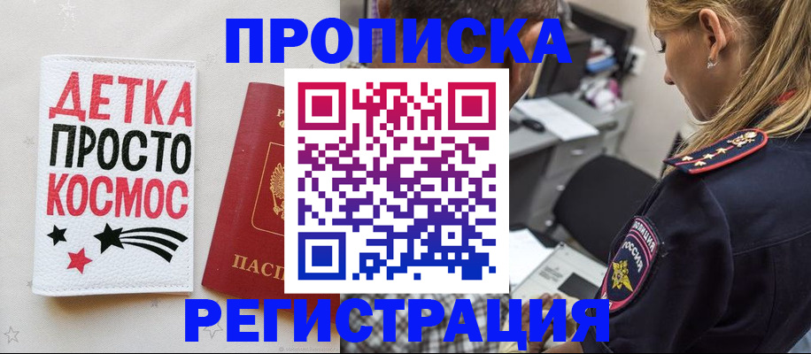 пропишу в квартире в Богучаре