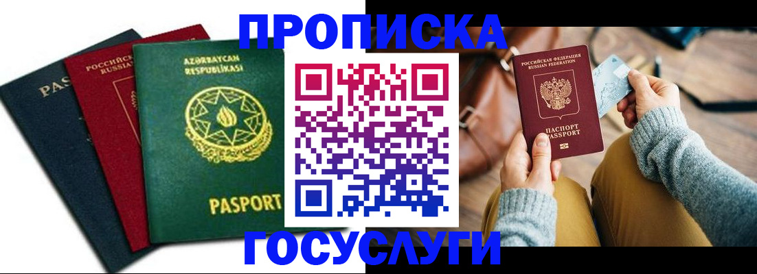 временная регистрация адрес в Богучаре