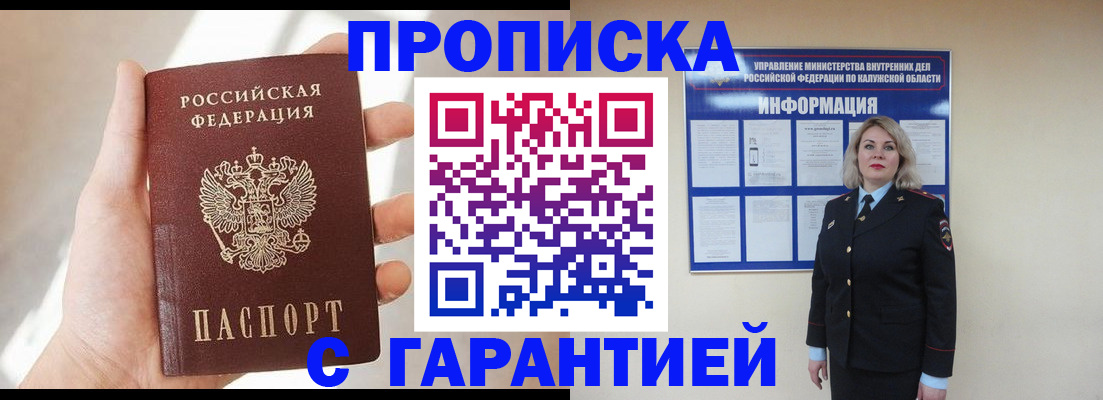 временная регистрация госуслуги в Богучаре