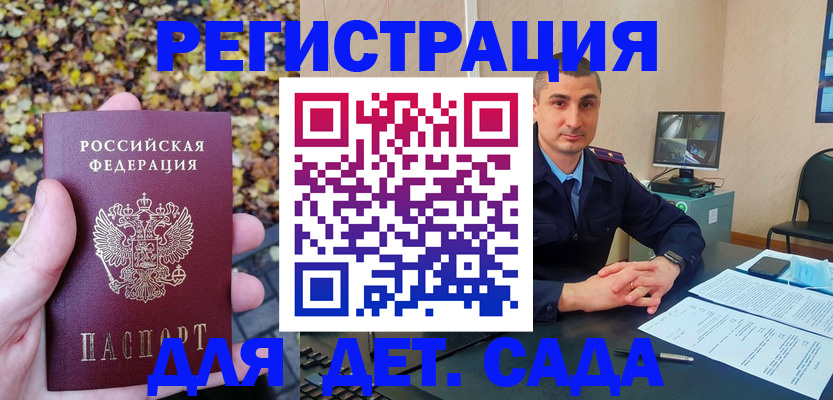 временная регистрация поиск в Богучаре