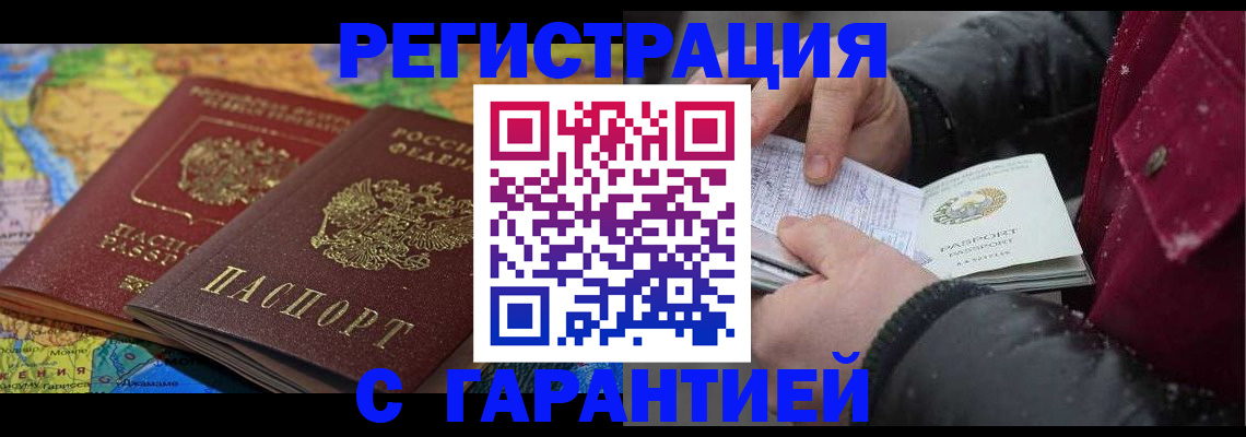 прописка для кредита в Богучаре