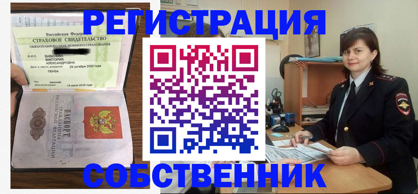 прописка 2025 в Богучаре