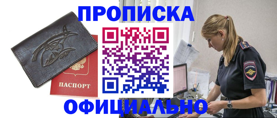 где прописаться в Богучаре