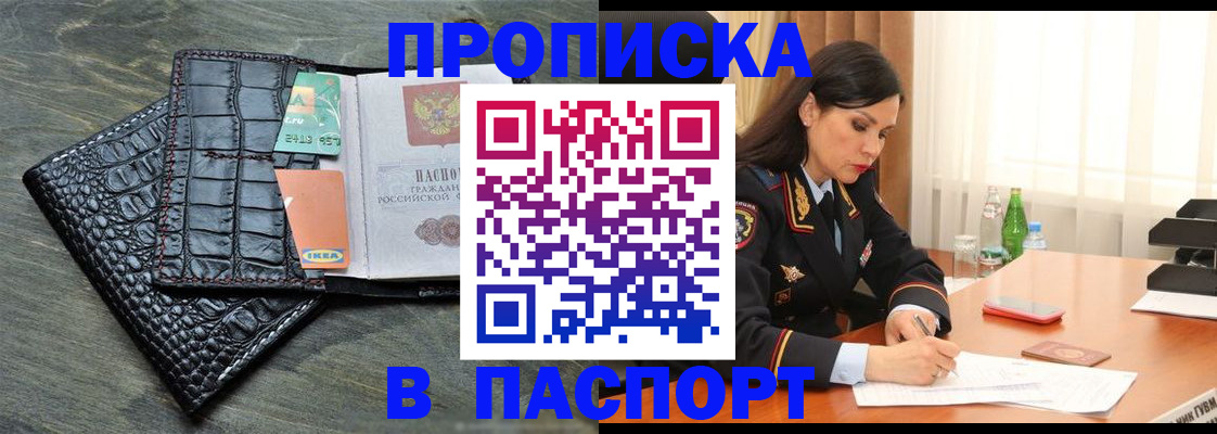 временная регистрация в Богучаре