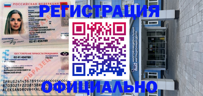 прописка паспорт в Богучаре