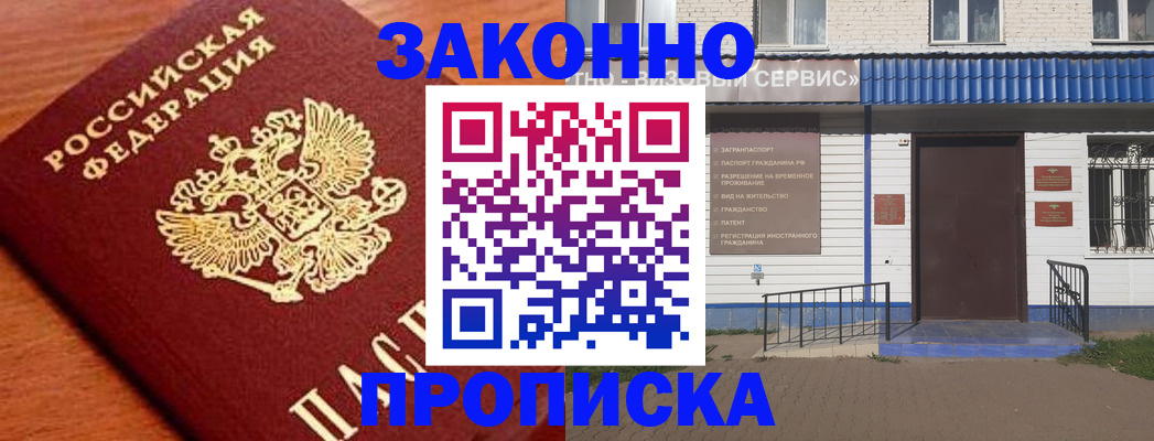 временная регистрация законно в Богучаре